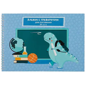 Альбом для рисования Listoff, "Любознательный динозаврик", А4, 20 листов, на гребне