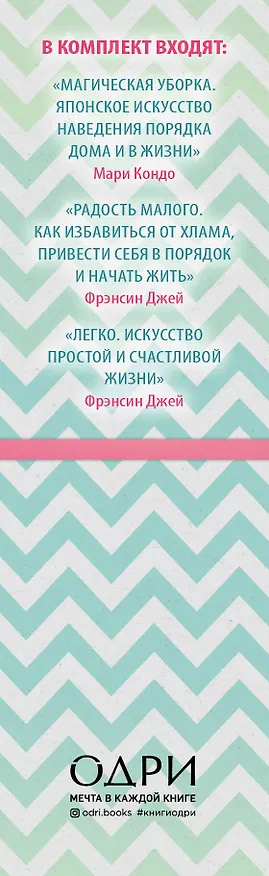 Книга С чистого листа. Книги для счастливой жизни (новый комплект из 3-х книг) () — 3