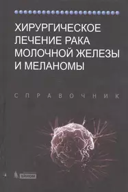 Экспериментальные методы лечения рака — Википедия