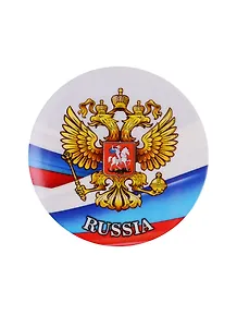 Значок круглый Герб России 02 (44мм) (металл) (50-34-10)