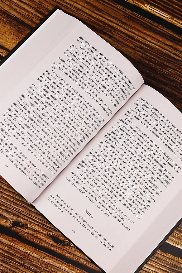Книга Младший сын князя (сборник) (Андрей Ткачев, Георгий Сомхиев) — 11