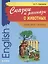 Сказки и рассказы о животных: Книга для чтения на английском языке — 2692318 — 1