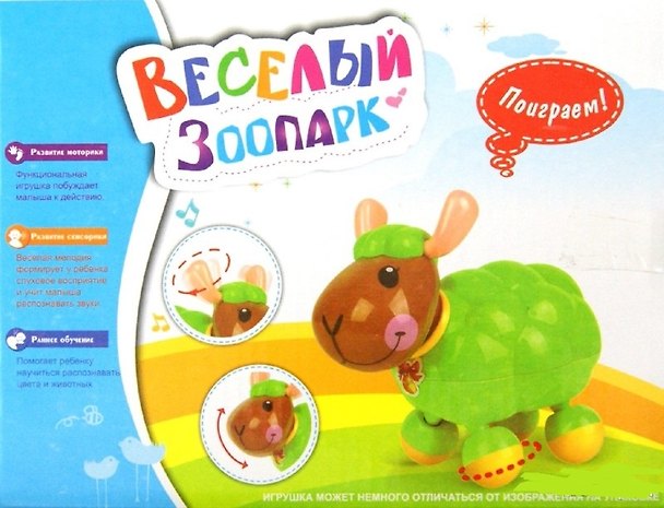 Музыкальная игрушка Овца (231) (17746) (коробка) 2348473 — 1