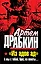 Из адов ад.А мы с тобой,брат, из пехоты — 2320652 — 1