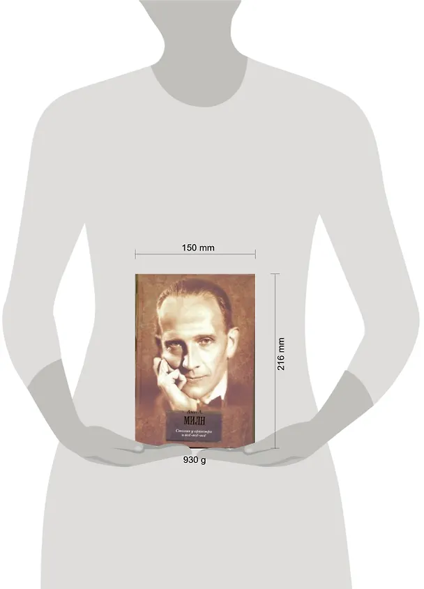 Книга Столик у оркестра и всё-всё-всё (ЗФМК Портрет) (Алан Милн) — 2