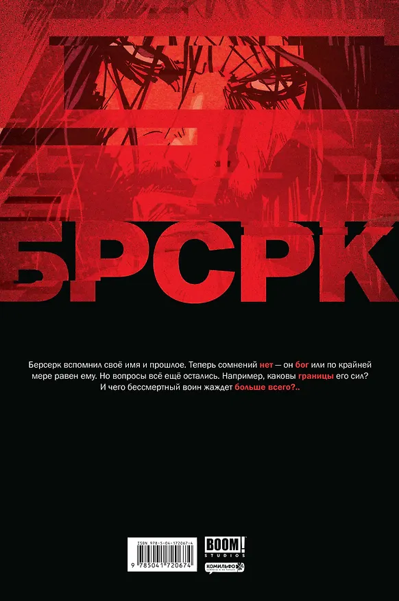 «БРСРК» Киану Ривза #5 2957696 — 2