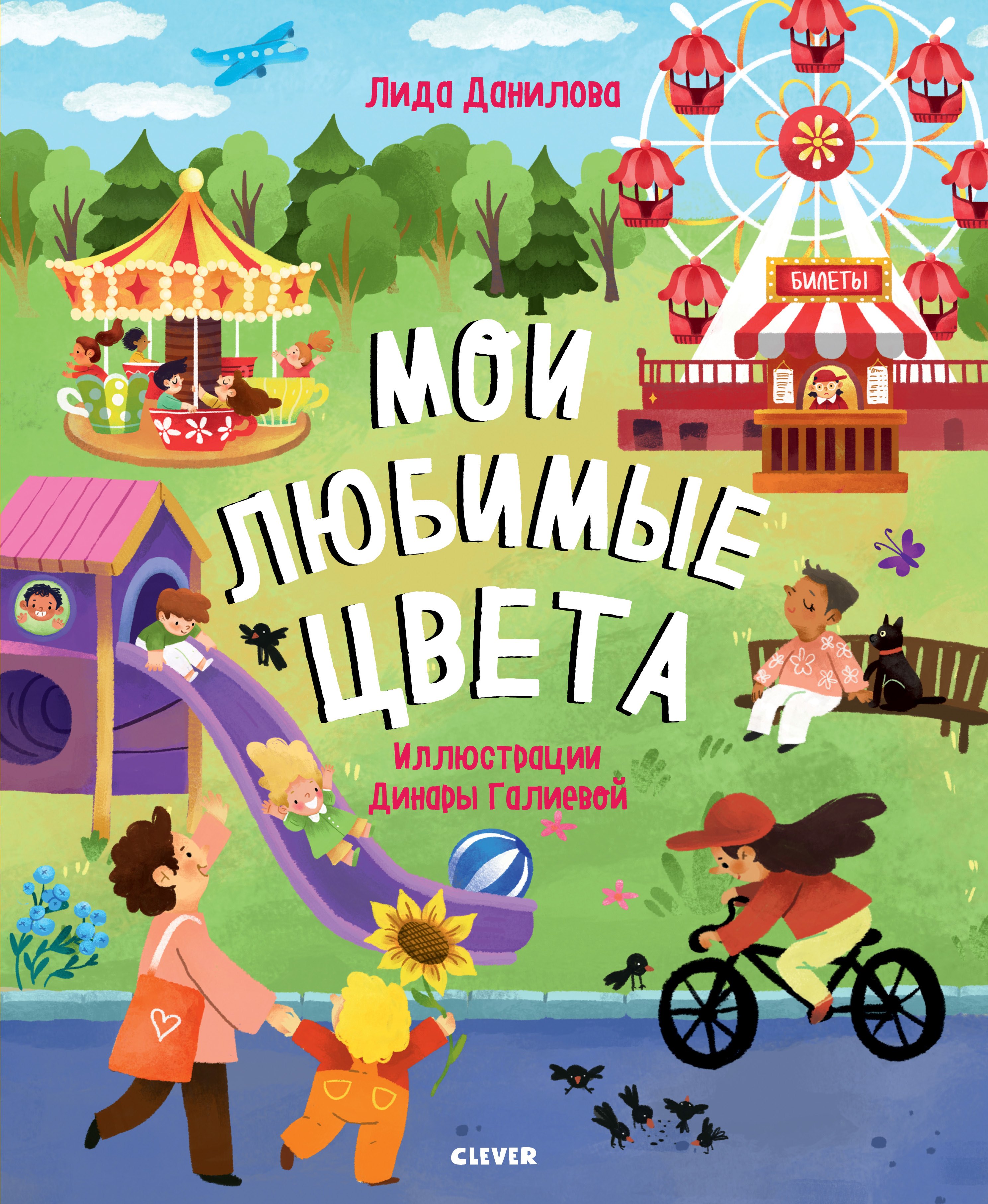 

Мои любимые цвета