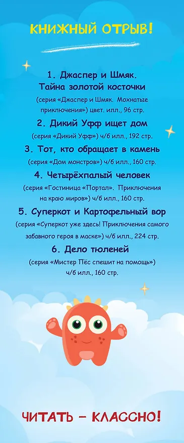 Книга Комплект из 6 книг "Для самых озорных и отважных!" () — 3