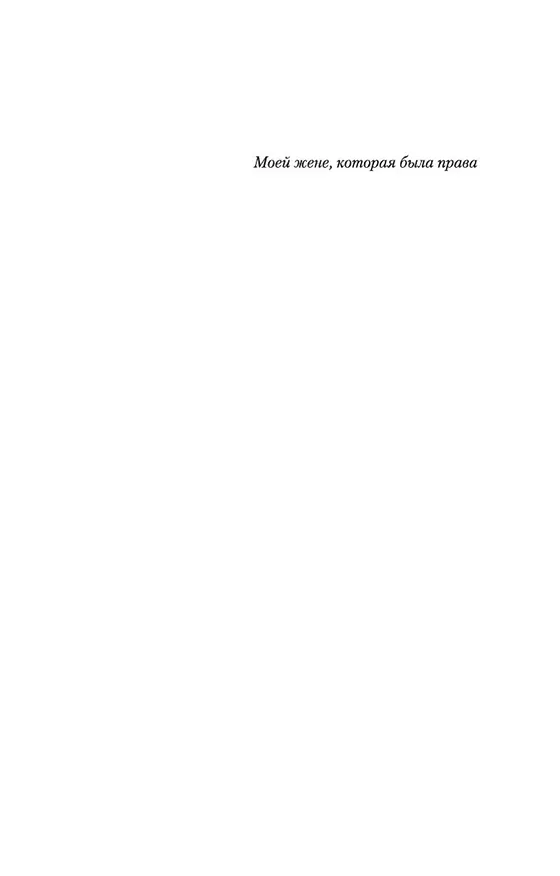 Книга Заповедник (Сергей Довлатов) — 9