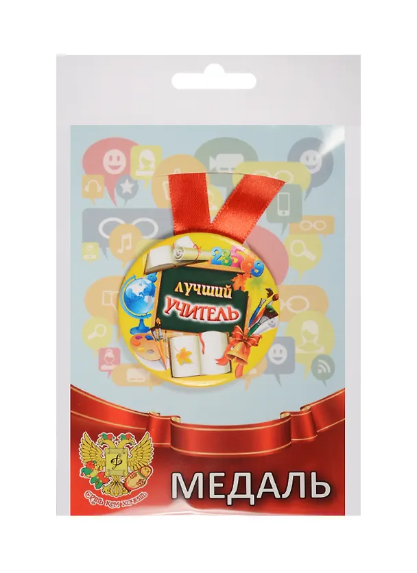 Медаль Лучший Учитель (металл) (ZMET00061) 2525383 — 1