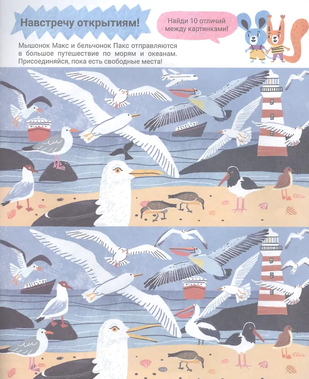 Книга Загадочный океан () — 2