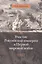 Участие Российской империи в Первой мировой войне (1914-1917): 1917 год. Распад — 2484133 — 1
