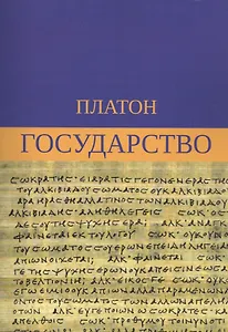 Государство