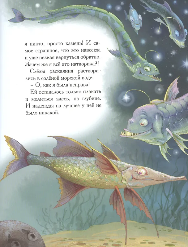 Книга Добрые сказки о простых вещах. Падающая Звезда (Елена Велена) — 5