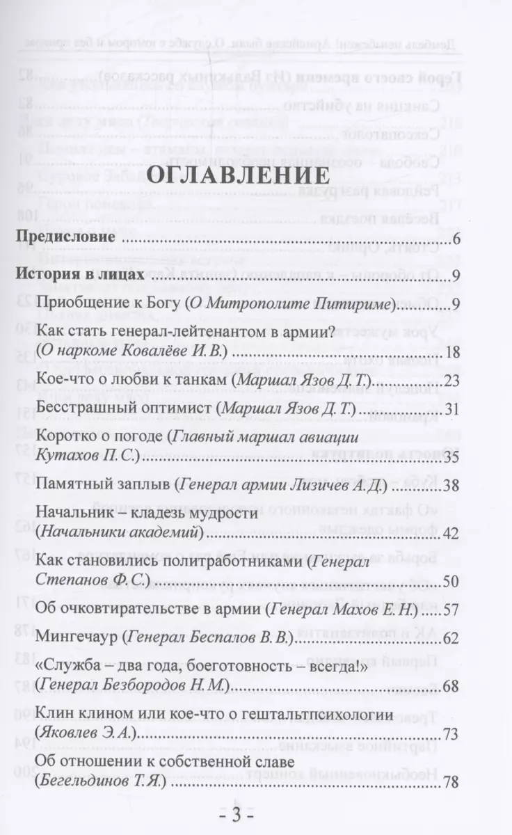 Дембель неизбежен! Армейские были. О службе с юмором и без прикрас (  Васюков) - купить книгу с доставкой в интернет-магазине «Читай-город».  ISBN: 978-5-605-03060-7