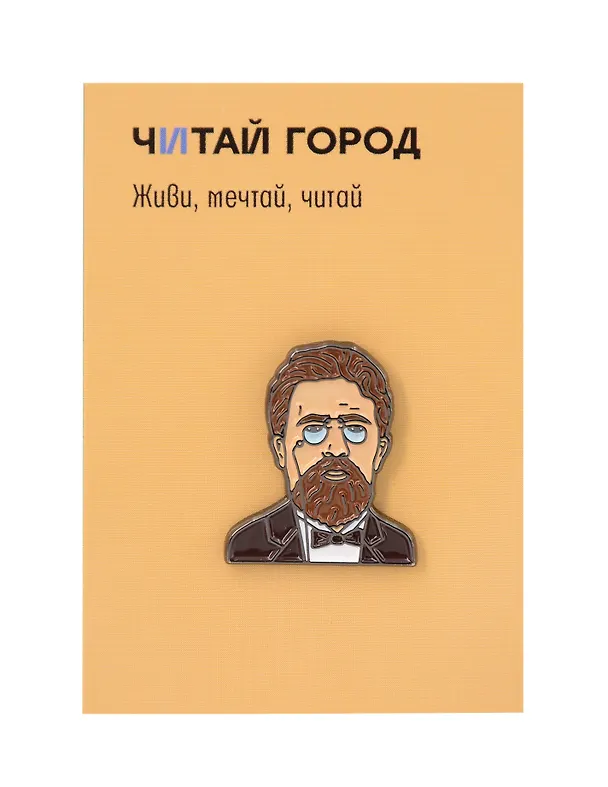 Значок металлический Чехов (чех1) 3111820 — 1
