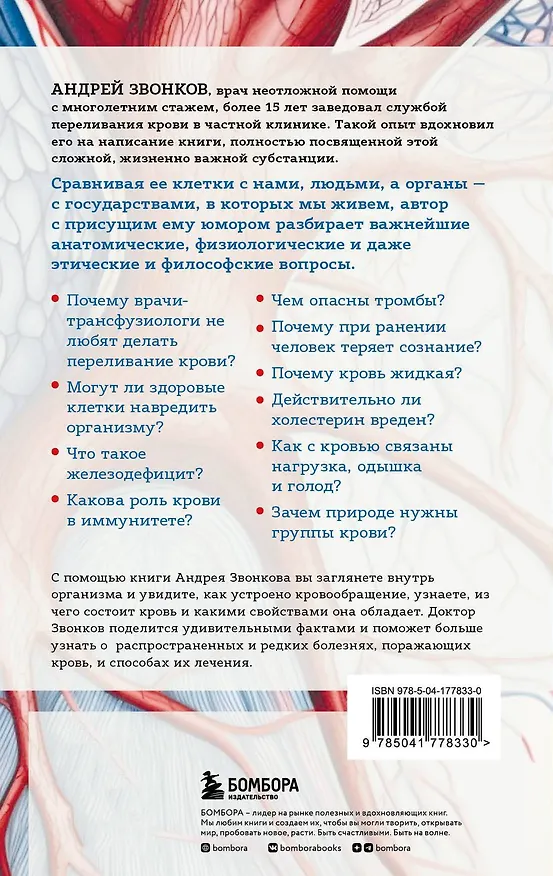 Книга Комплект самых полезных книг для здоровья сердца (ИК) () — 5