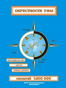 Окрестности Уфы