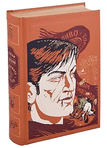 Двенадцать стульев