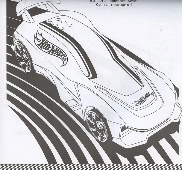 Книга Мега-раскраска № МР 2103 ("Hot Wheels") () — 4