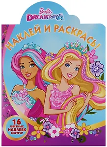 Наклей и раскрась № НР 17090 ("Барби")