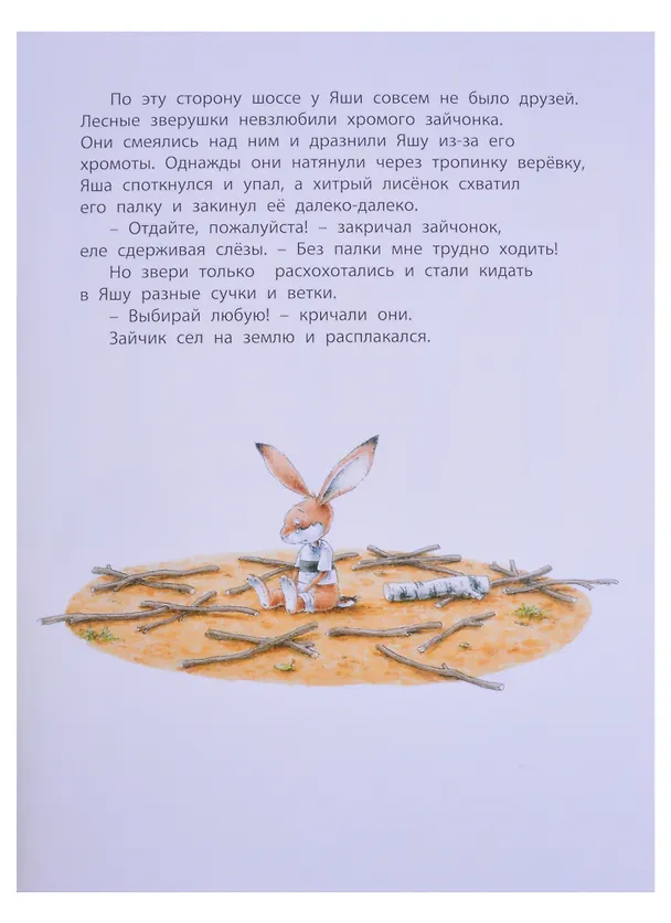 Книга Сказки Ханса де Беера (комплект из 3-х книг) (Ханс де Беер) — 5