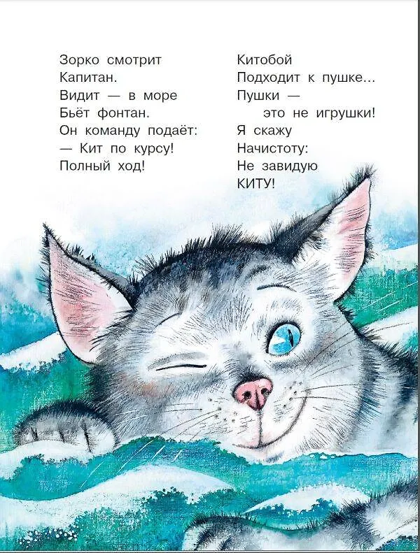 Книга Сказки-болтушки (Софья Прокофьева, Владимир Сутеев, Валентин Катаев) — 9