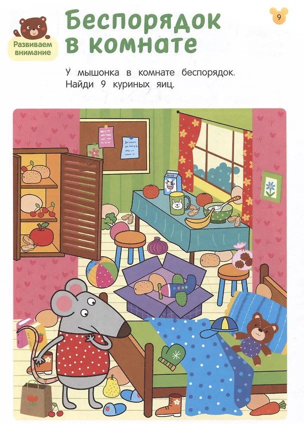 Книга Умные игры. Развиваем логику и мышление. От 5 лет () — 3