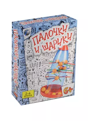 НИ Палочки и шарики (8113) (6+) (коробка) — 2496232 — 1