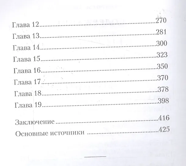 Книга Переход Последняя болезнь смерть и после (Калиновский) (2016) () — 3