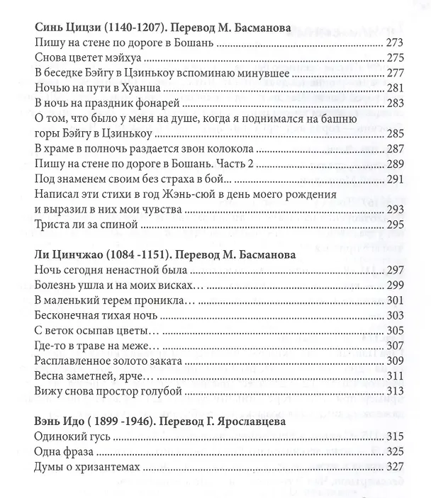 Книга В сердце моем осени свет. () — 5