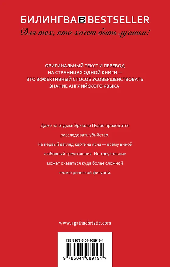 Книга Evil Under the Sun / Зло под солнцем (Агата Кристи) — 2