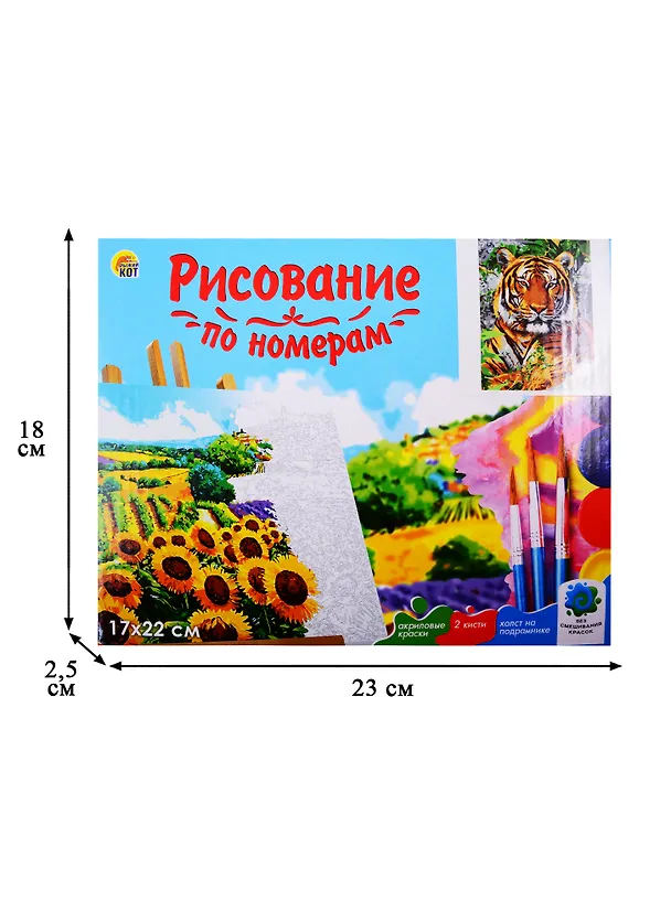 Набор д/творчества Рыжий кот Холст с красками 17х22см по номерам. (14 цв.) Благородный тигр ХК-3615 2827525 — 3