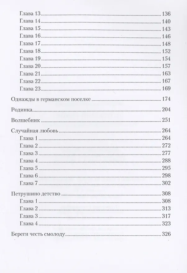 Книга Литовский узник. Из воспоминаний родственников (Андрей Меркулов) — 3