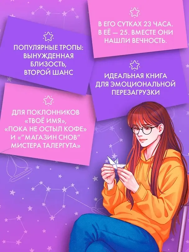 Книга Верни мне время (Хёнсу Ким) — 6