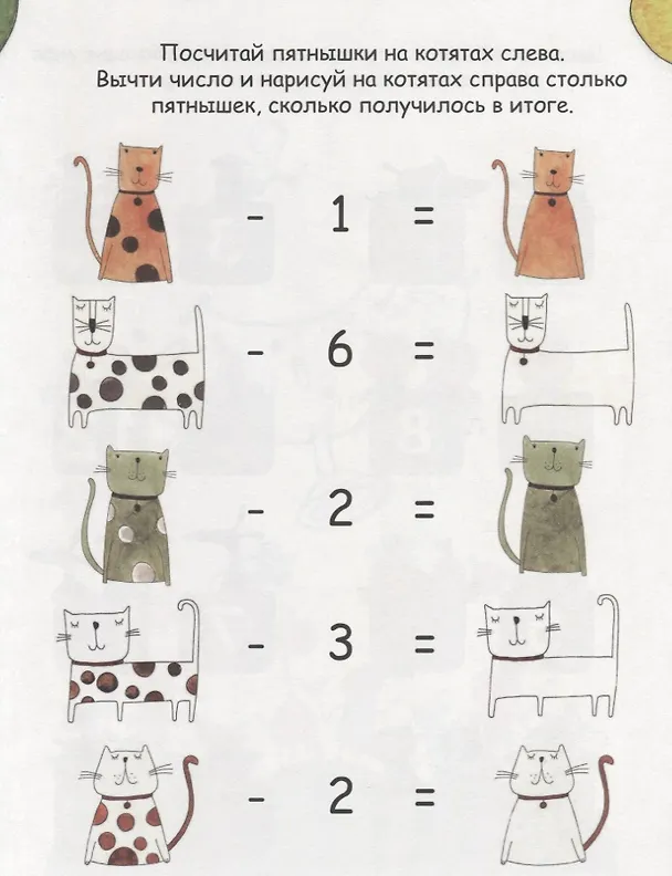 Книга Л.С.  ПЕРВЫЙ УЧЕБНИК ДОШКОЛЬНИКА 128с. () — 4
