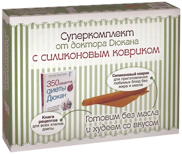 Книга Суперкомплект от доктора Дюкана с силиконовым ковриком (Пьер Дюкан) — 1