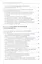 Субсидиарная ответственность: тенденции современного менеджмента — 2698298 — 3