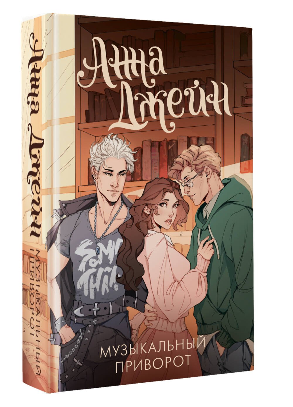 Изображение бумажной книги