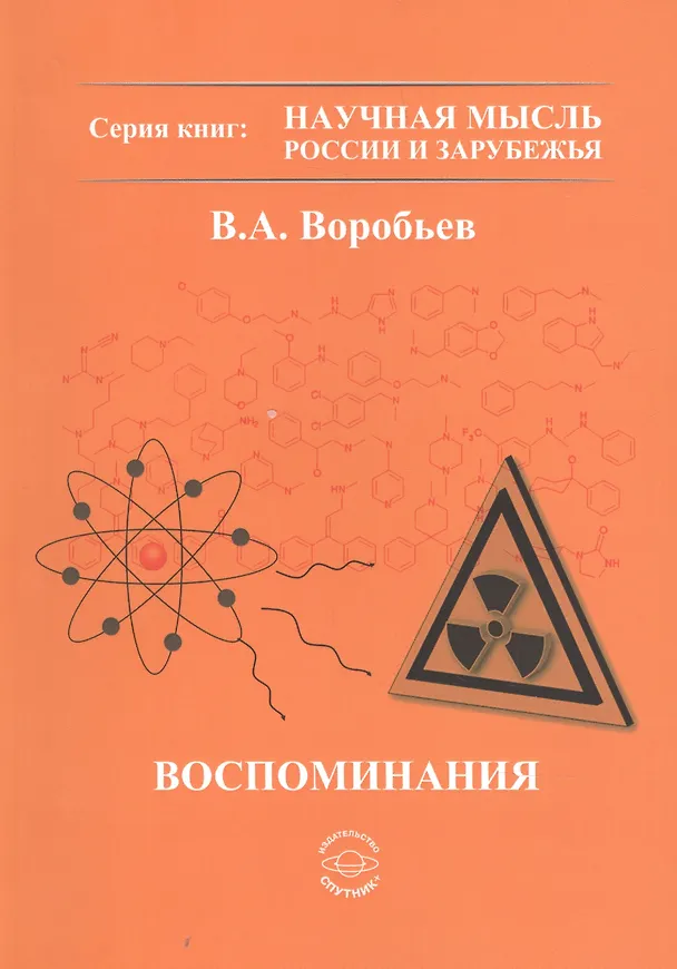 Книга Воспоминания () — 1
