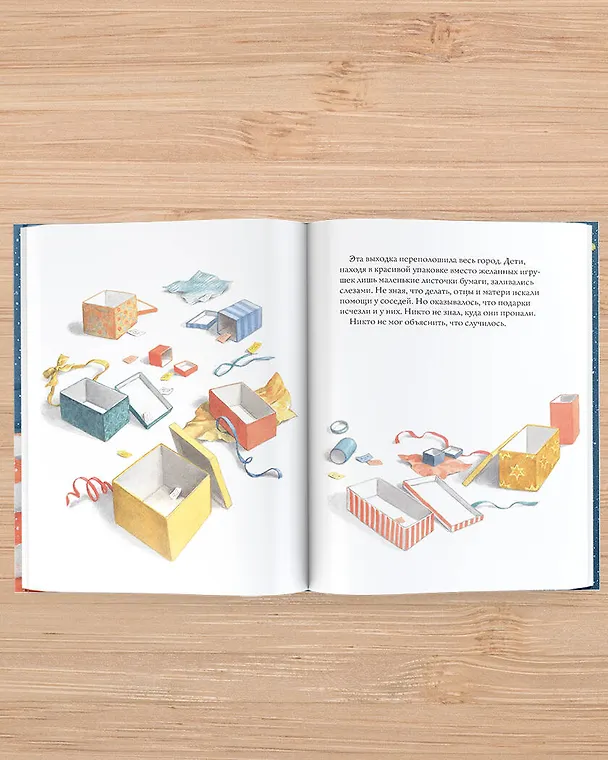Книга Тайна плюшевых мишек (Бруно Хэхлер) — 8