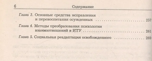 Книга Юридическая психология. Учебник () — 5