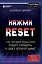 Нажми Reset. Как игровая индустрия рушит карьеры и дает второй шанс — 2866926 — 1