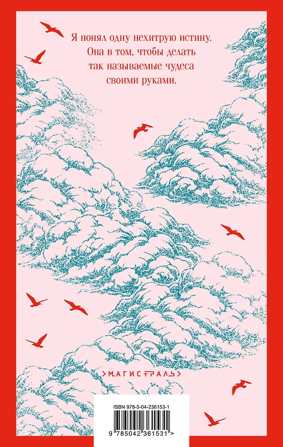 Книга Алые паруса (Александр Грин) — 2