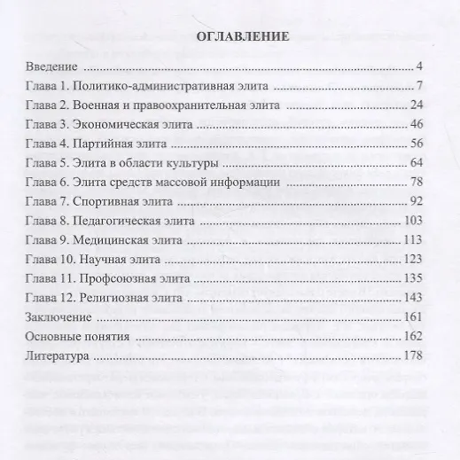 Книга Энциклопедия социальных практик поддержки семьи и детства в Российской Федерации, 4-е изд. (Александр Аверин) — 2