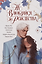 Не влюбляйся до Рождества — 3181779 — 1