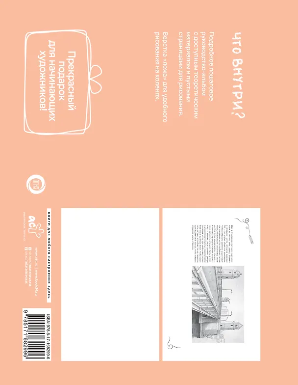 Книга Городская архитектура. Экспресс-курс + скетчбук (Уолтер Томас Фостер) — 2