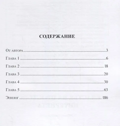 Книга Счастье на просторах интернета () — 2