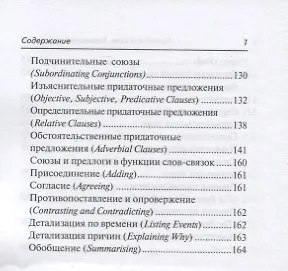 Книга Английский язык. 9-11 классы. Карманный справочник () — 6