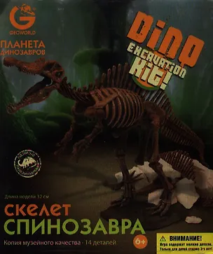 Набор для творчества, GEOWORLD, Планета динозавров,  "Скелет Спинозавра" Модель 32 см, 14 деталей 2293245